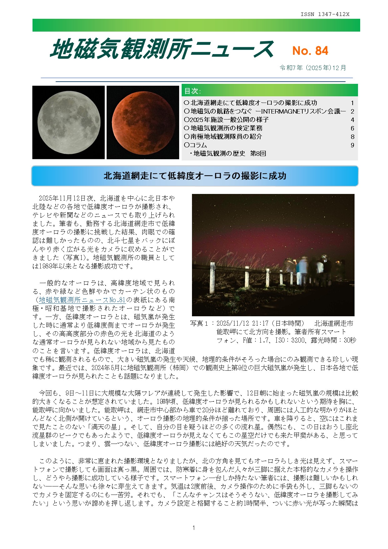 �n���C�ϑ����j���[�X��84��