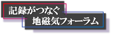 forum2026_banner